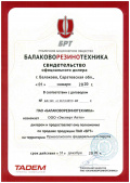 Балоковорезинотехника
