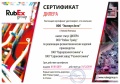 Сертификат дилера ВАТИ-АВТО