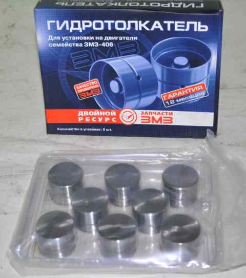 Гидротолкатель Г-ль,В-га дв.406 "Лёгкая конструкция" (к-т 8 шт)