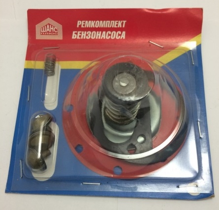 Р/к бензонасоса, УАЗ, ЗИЛ (в вакуумной упаковке)