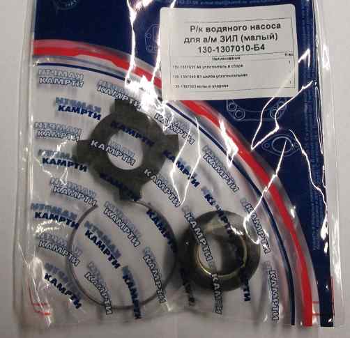 44 Р/к водяного насоса ЗИЛ-130,131