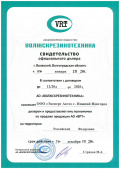 Волжскрезинотехника