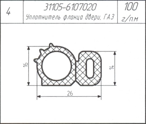 Уплотнитель двери (мягкий) В-га Уралэластотехника