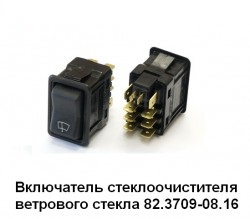Клавиша стеклоочистителя ПАЗ-3205