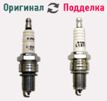 Осторожно, подделки! Осторожно, подделки!