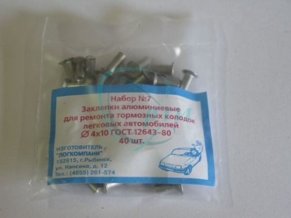Заклепка тормозная  Волга