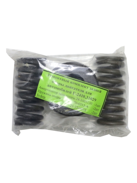 Р/к задней опоры траверсы Волга