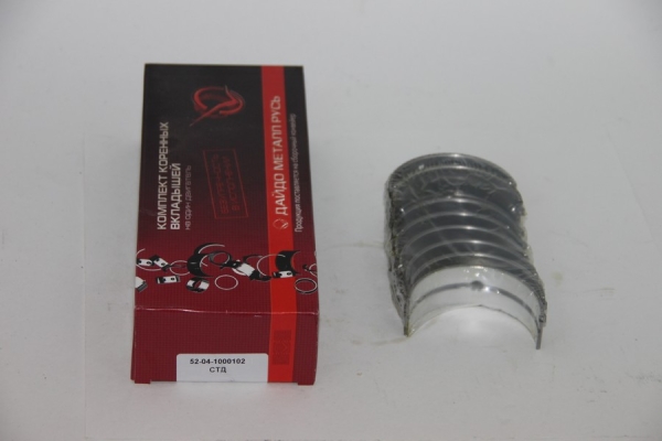 Комплект коренных вкладышей к/в ГАЗ-52 (1,50)