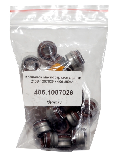 Колпачок маслоотражательный 406 дв. для а/м Волга, ГАЗель ( Компл 16 шт + напр.) 18001