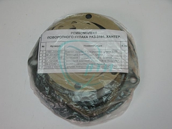 Р/к поворотного кулака УАЗ-3160, Хантер