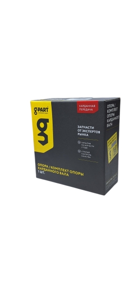 Опора промежуточная Г-ль карданного вала нов/обр в сборе G-PART