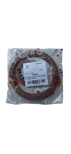 44 Р/к коленчатого вала дв. 240/245 Стандарт ФАРЕР