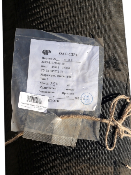 Покрытие пола ПАЗ (1м) резиновое СЗРТ