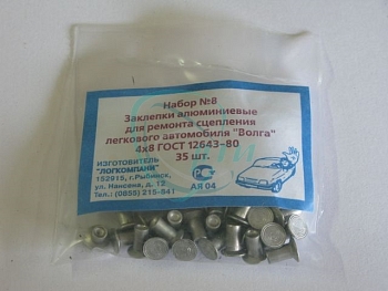 Заклепка диска сцепления Волга