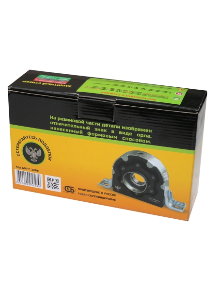 Опора промежуточная Г-ль упак. (подшипник Вологда) БМРТ