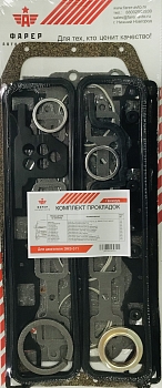 Комплект прокладок дв. ЗМЗ-511 ЛЮКС (полный) силикон,ПГБ с герм, паронит 0.8 27 шт ФАРЕР