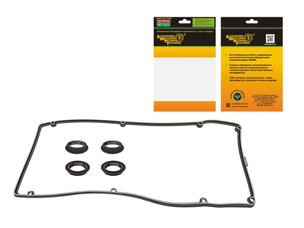 Р/к клапанной крышки для а/м Г-2705, 3302, УАЗ Патриот с дв.ЗМЗ-405, 406, 409 Евро-3 (в индивидуал