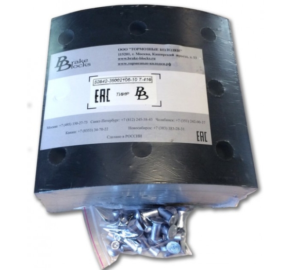 Р/к накладки ТИИР-416 (Россия) (4 шт) и алюминевые заклепки 8х18 (36 шт)