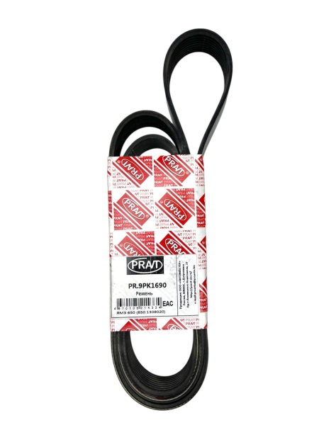 Ремень 1690 (поликлин) 9PK ЯМЗ 650 PRAVT