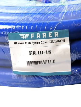 Шланг D18 бухта 20м. СИЛИКОН
