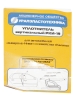 Уплотнитель двери (вертикальный)