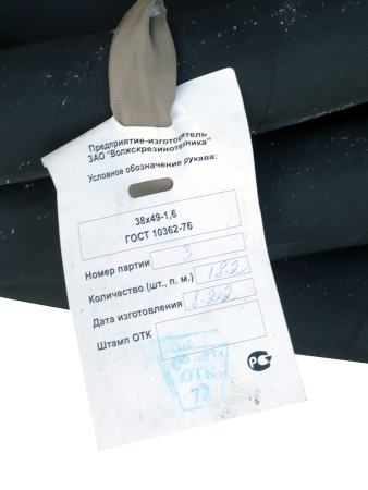 Шланг D38 (до 10м) ГАЗ 2410 ВРТ