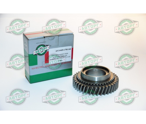 Шестерня заднего хода вторичного вала Г-ль 3302 "Авторг"