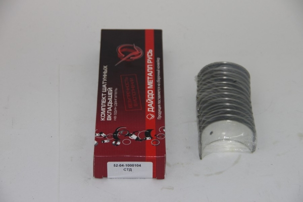 Комплект шатунных вкладышей к/в Г-52 (стандарт)