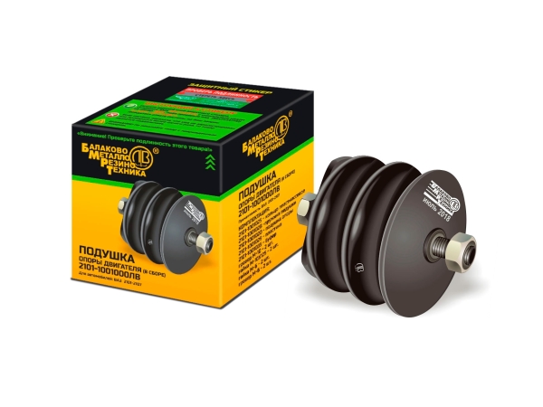 Подушка опоры двигателя для а/м ВАЗ-2101-07 (в сборе, в индивидуальной упаковке)