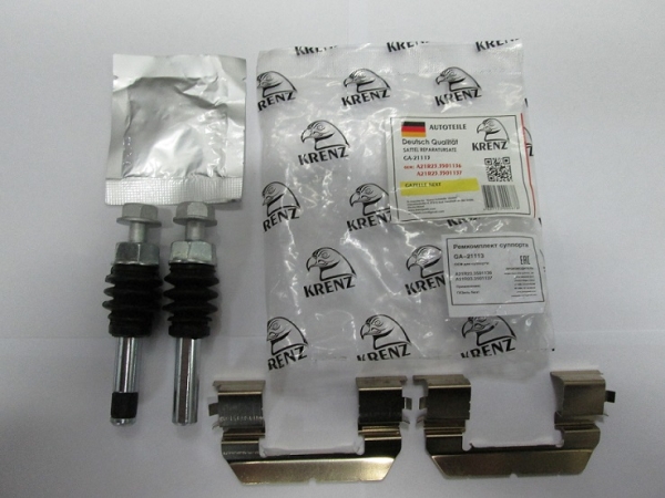 Р/к суппорта ГАЗель NEXT