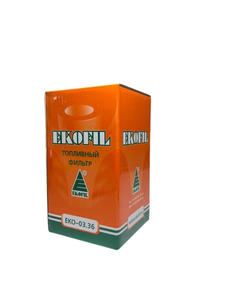 Фильтр топливный Экофил ММЗ 245 ЕВРО-2, Вал-й (Премиум)