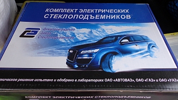 Стеклоподъемик  ВАЗ-21213( 21214) электр. (2 шт) реечный