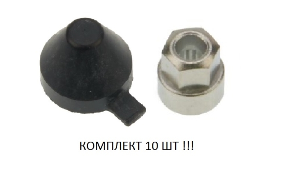 Р/к суппорта сервисная головка и пыльник для ремонта суппортов (KNORR/ Валдай 21817) 10 шт.