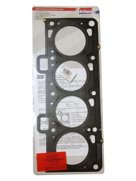 Прокладка головки блока 1119 "Калина" металл.