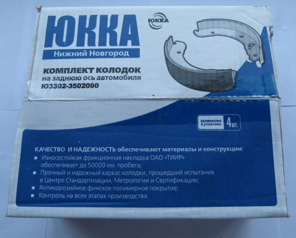 Колодка тормозная Г-ль зад. (б/асб.) клепанная ( инд. упак.) (комп. 4шт)