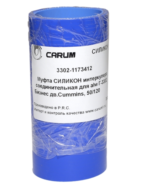 Патрубок интеркуллера для а/м Газель Бизнес дв. Cummins (силикон) CARUM