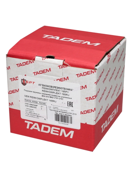 Прокладка на пружину 2101,2121 пер. усил с чашками