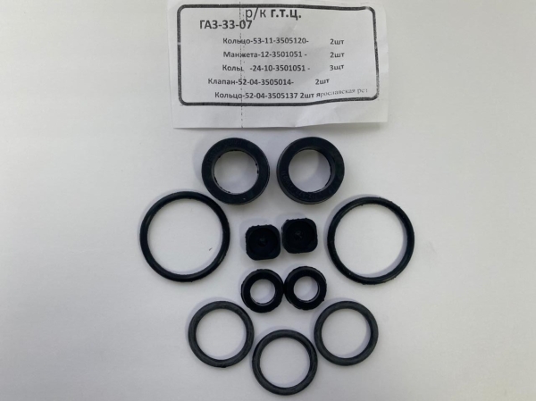 Р/к ГТЦ ГАЗ-3307 (11 дет ) СТАНДАРТ