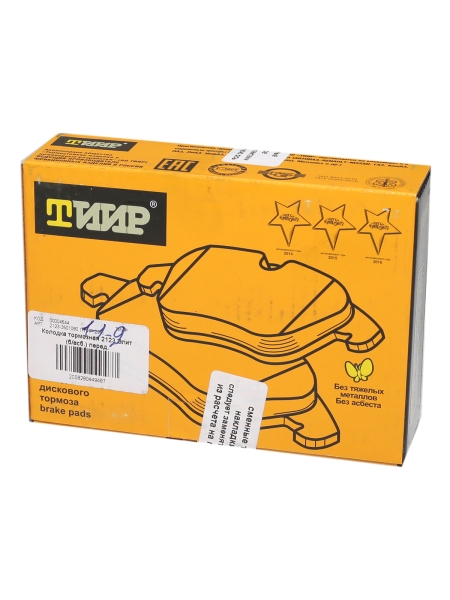 Колодка тормозная ВАЗ 2123 перед. Элит (б/асб.) (комп. 4шт)