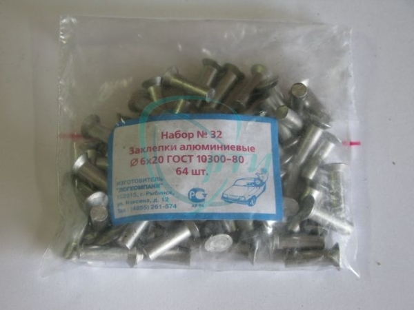 Заклепка тормозная