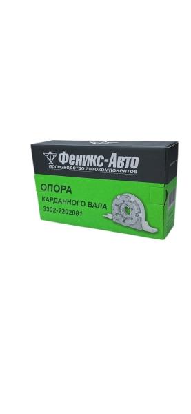 Опора промежуточная (с подшипником и кронштейном) ГАЗель ФЕНИКС-АВТО