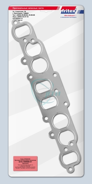 Прокладка коллектора ГАЗ дв.УМЗ 4216 (газопровода) металл в инд. уп. ПРЕМИУМ