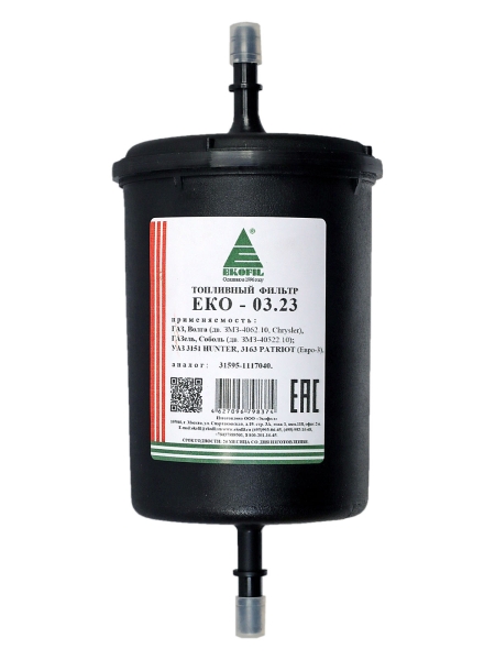 Фильтр топливный Экофил Г-инж. (ЕВРО-3)