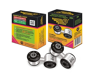 Стойка переднего стабилизатора для а/м ВАЗ-2110-12 (в сборе, в индивидуальной упаковке, компл 2шт)