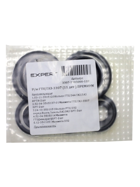 Р/к ГТЦ Г-3307 (11 дет ) ПРЕМИУМ