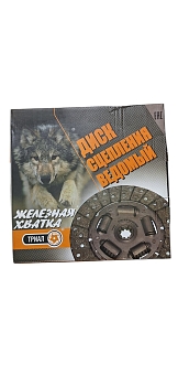 Диск сцепления ведомый Г-52