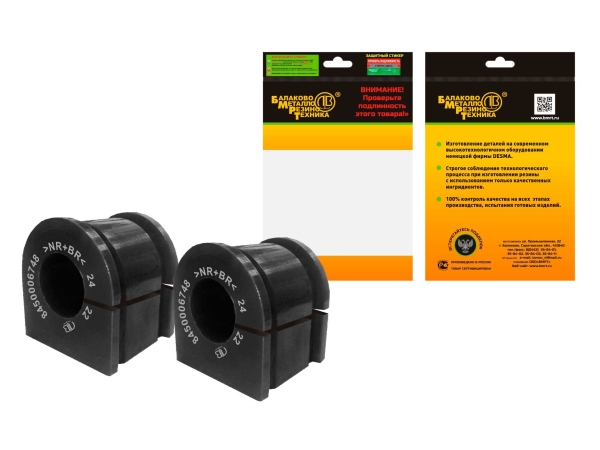 Подушка штанги переднего стабилизатора для а/м Lada Vesta (в индивидуальной упаковке, компл 2шт)