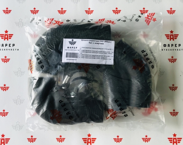 Патрубки радиатора 3302 дв 406 (к-т 4 шт с хомутами NORMA) ФАРЕР