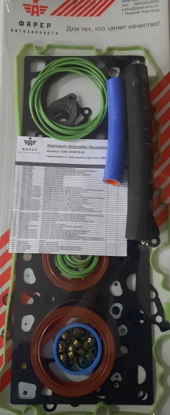 Комплект прокладок дв. 5340 ПРЕМИУМ ФАРЕР