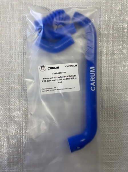 44 Патрубки РХХ дв. 406 силикон CARUM